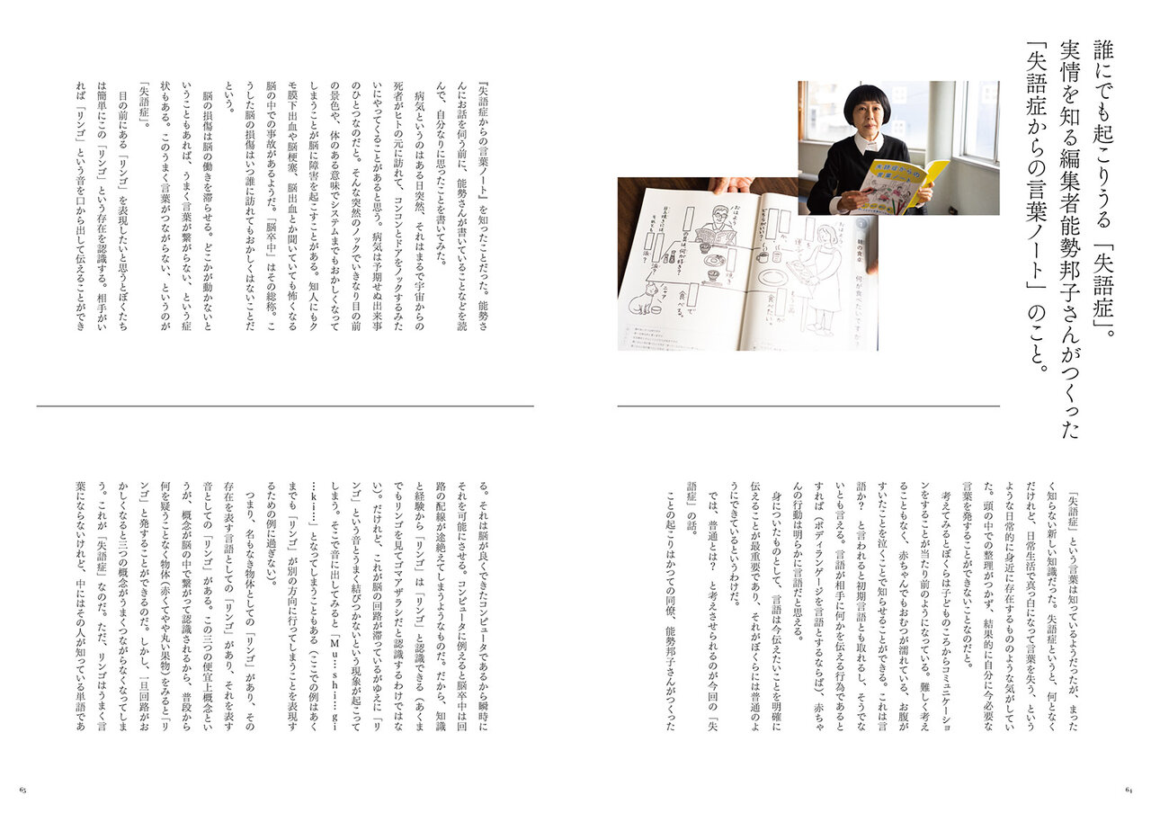 新雑誌「This」創刊！ 丁寧な生き方を提案したい、とスタート。 編集長が編集長にインタビューしてみた！｜LOUNGE