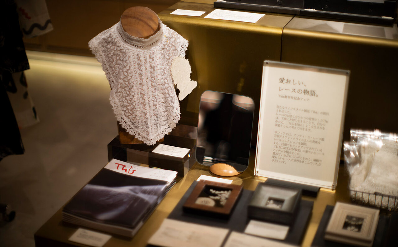 新感覚の生き方を考える雑誌「This」。 創刊を記念して銀座蔦屋書店にて、アンティークレースとともにフェア開催！｜LOUNGE