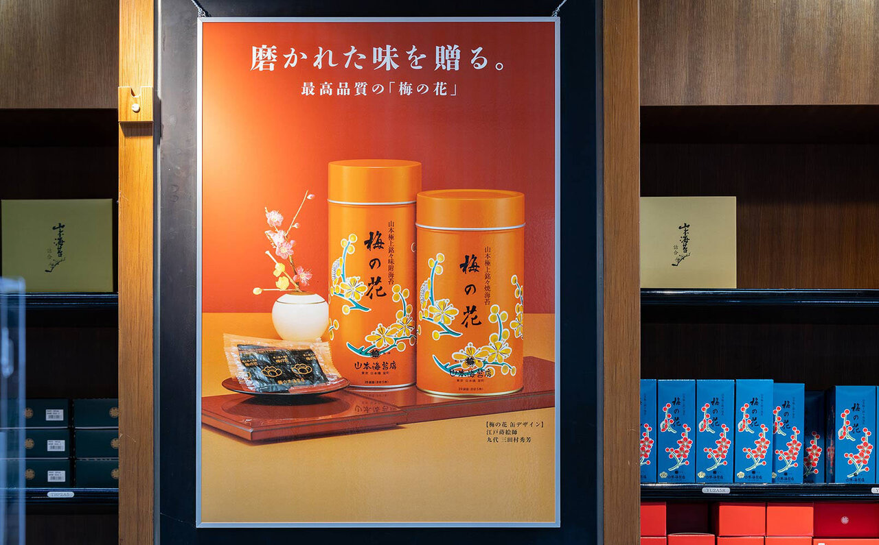 What Role Will a Long-Standing Nori Shop Play in Preserving Japan's Traditional Food Culture? | YAMAMOTO NORI