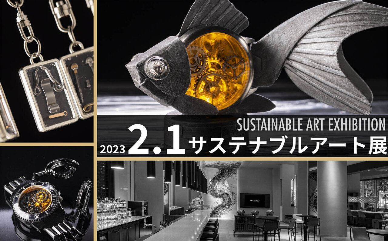 止まった時間が動き出す。プルマン東京田町で「ホテル×アートの力」のサステナブルアート展を開催｜ART