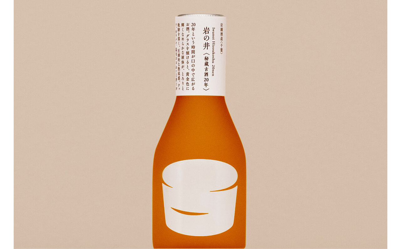 日本酒一合瓶ブランド「きょうの日本酒」、初の古酒となる「岩の井秘蔵古酒二十年」を発売｜EAT