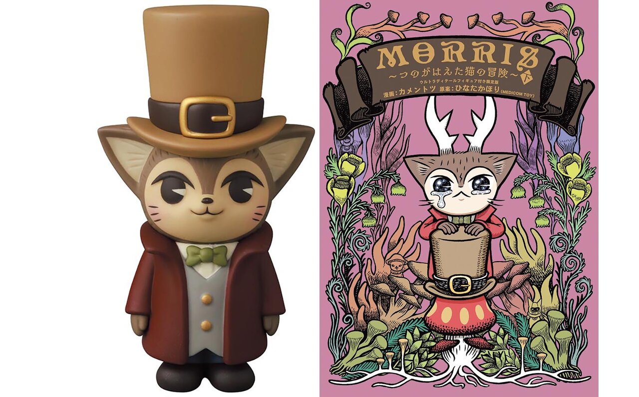 Comic adaptation "MORRIS ~The Adventure of the Cat with Horns~" finally concludes. Limited edition with figure also released | MEDICOM TOY