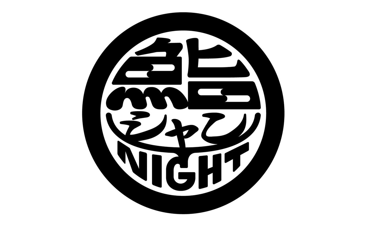 鮨×シャンパーニュ×DJ。W大阪開業2周年イベント「鮨シャンNight」｜W OSAKA