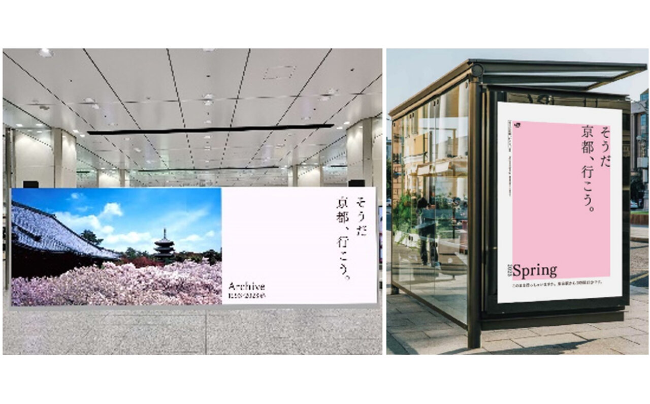 Spring 2023 "Let's Go, Kyoto." Campaign! Tokyo Station and Shibuya Burst into Kyoto Cherry Blossom Bloom. Held from Saturday, February 18th to Friday, June 30th!