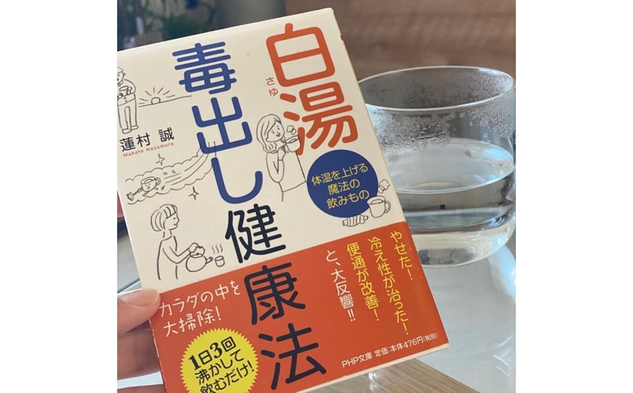 今回は白湯の魅力についてお話ししたいと思います｜BEAUTY