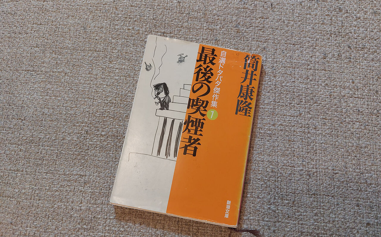 連載エッセイ｜#ijichimanのぼやき「煙草と酒と美味いメシ」
