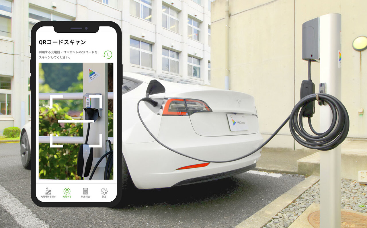 Towards a New Standard for the Future of Electricity: EV Charging Service "WeCharge" | LOUNGE