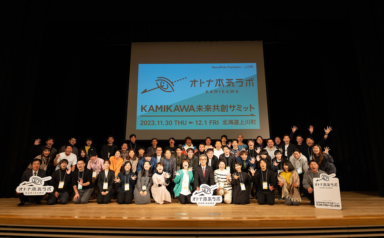 北海道の3000人の町役場がいま最先端企業から注目される理由｜LOUNGE