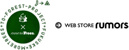 rumors | To the online store