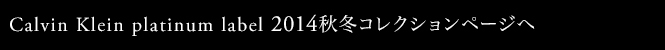 665_50_ck_collection_2014_banner_02