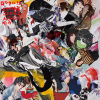 kodomoband_07_200