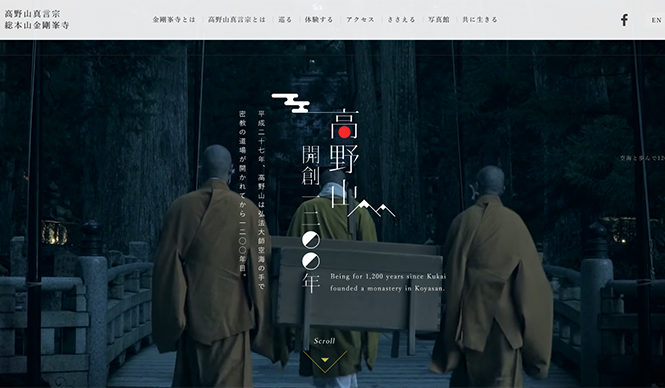 Koyasan website