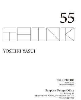 谷尻 誠｜THINK_55 康井義貴