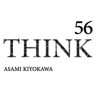 谷尻 誠｜THINK_56 清川あさみ