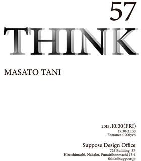 Makoto Tanijiri | THINK_57 Guest: Masato Tani, President of STUDIOUS