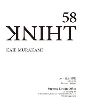 Makie Murakami | THINK_58 Guest, Representative of SIMONE INC.