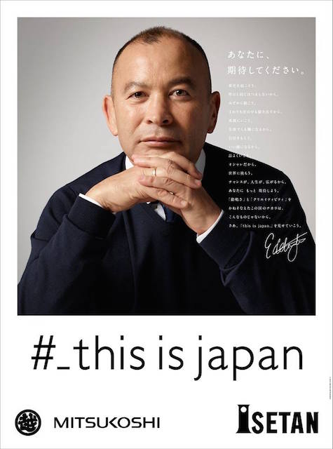 isetan