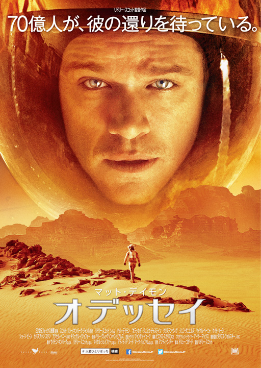 02 The Martian starring Matt Damon