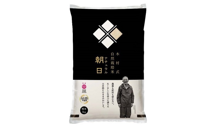 商品名：木村式自然栽培米 ナチュラル朝日 精米5Kg 販売価格：￥6,156（消費税込 送料別100円）