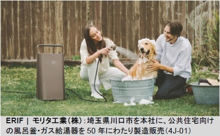 ERIF（エリフ）/OUTDOOR GAS BOILER：「屋外で湯切 れなくお湯を使いたい」を叶えるため生まれたAC 電源不 要、水道につなぐだけの移動式ガス瞬間湯沸器。