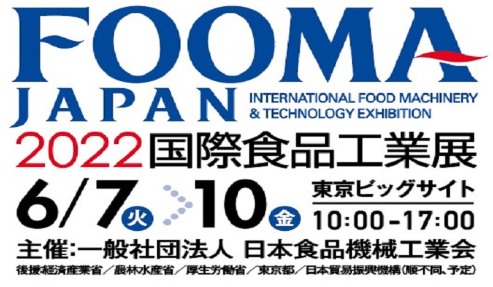 FOOMA JAPAN 2022　ロゴ