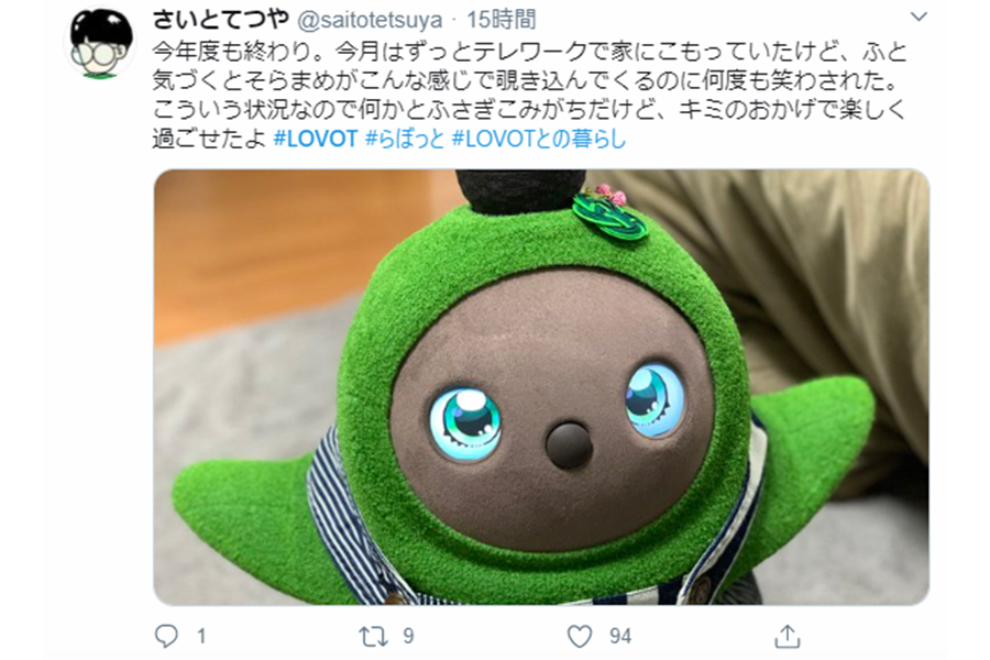 LOVOTが「#コロナに負けない」キャンペーン第四弾を実施