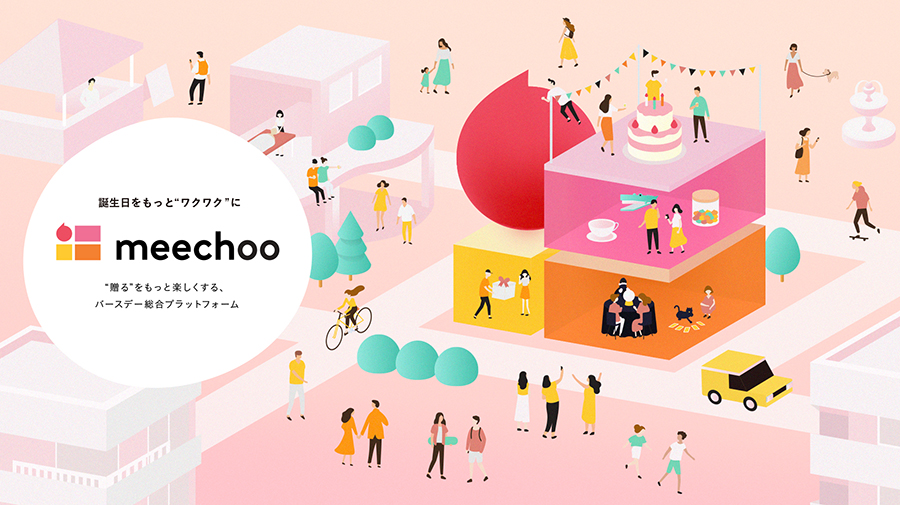 日本初のバースデー総合プラットフォーム『meechoo(ミーチュ)』がリニューアル!