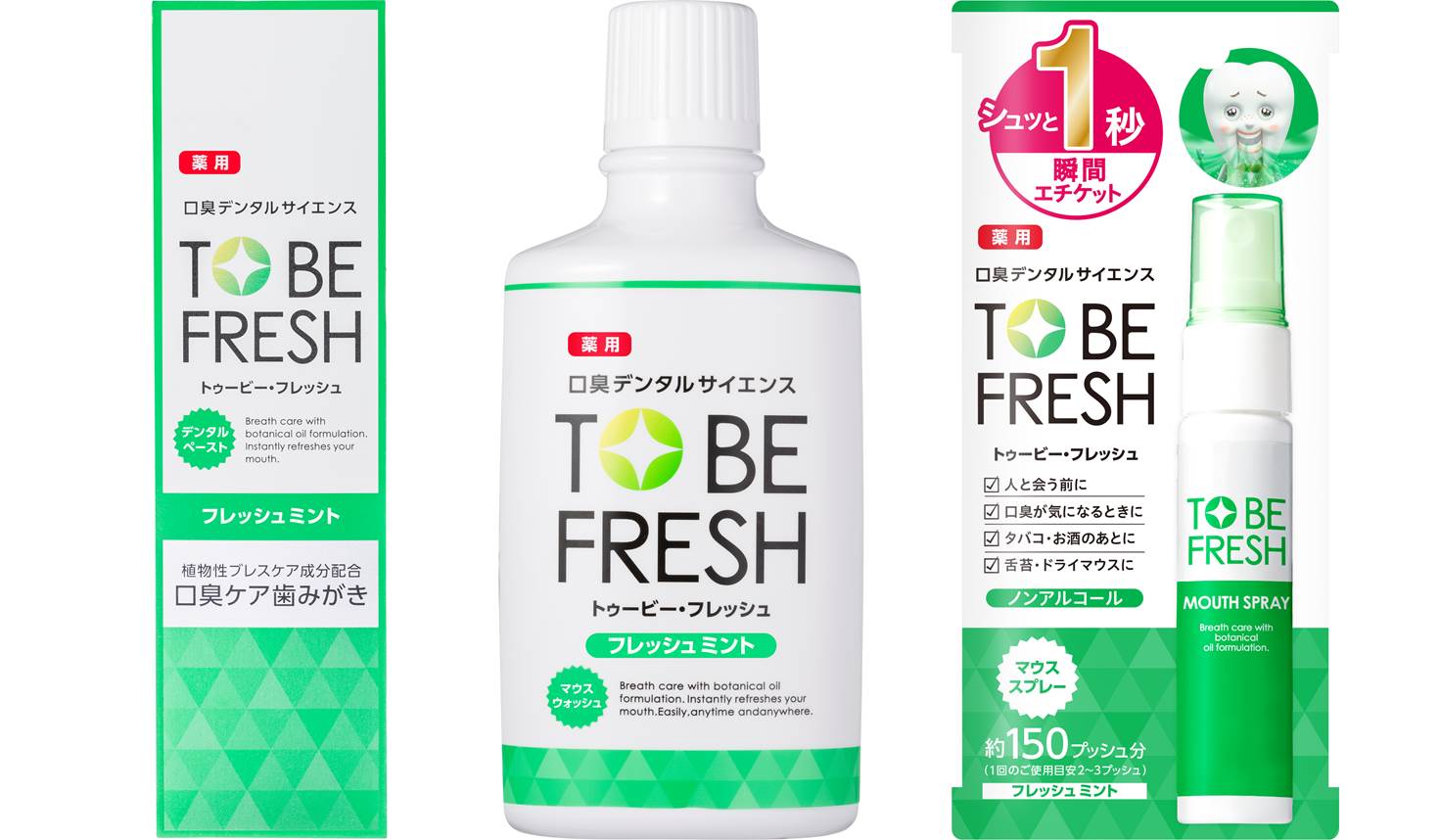 Introducing the "TO BE FRESH" oral care series