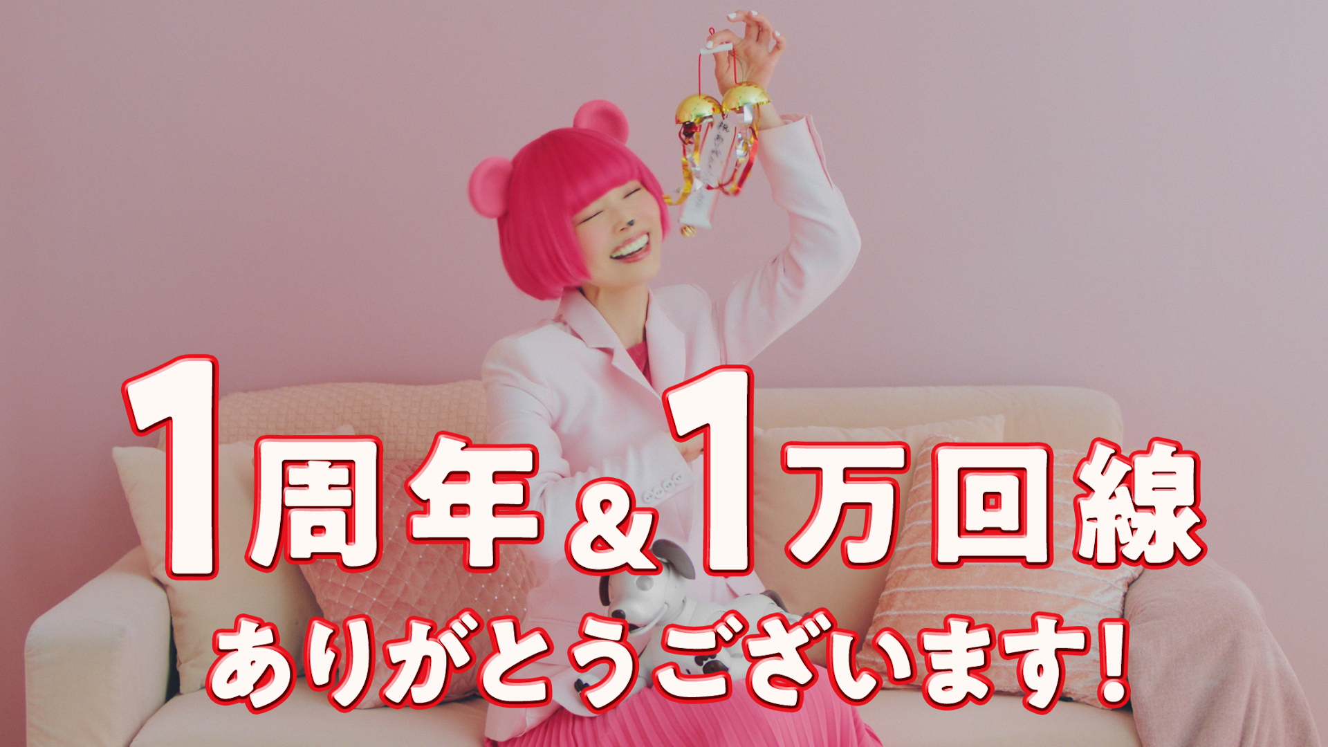 シンプル・低価格を叶える光回線サービス 「So-net 光 minico」 1周年と1万回線達成を記念し最上もがさん扮するリアルモモのお祝い動画を公開