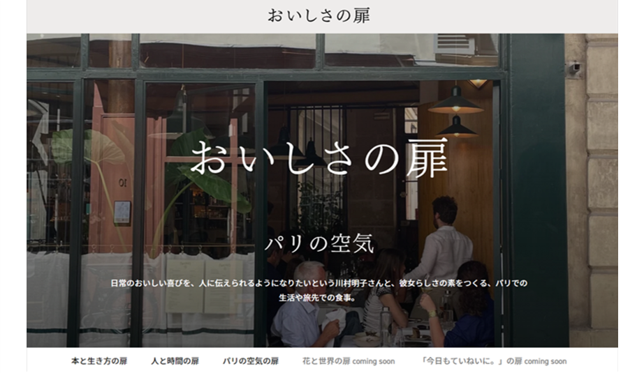 Ajinomoto Co., Inc. launches the web media "Oishisa no Tobira" (Door to Deliciousness), offering insights into "good food perspectives" and "good living" from unique angles. Launching November 30 (Thu), with the official LINE account "Oishisa no Tobira" also established.