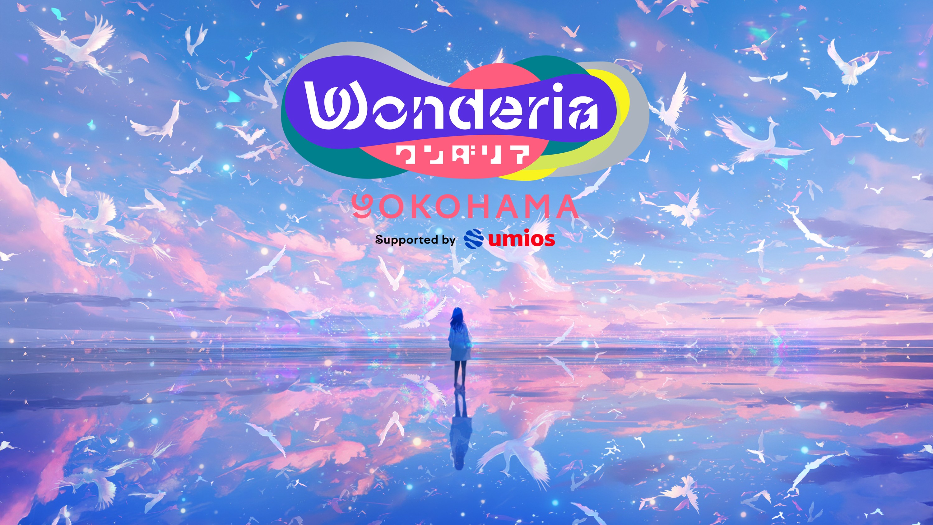 マルハニチロとトップスポンサー契約を締結。施設新名称が「ワンダリア横浜 Supported by Umios」に決定！