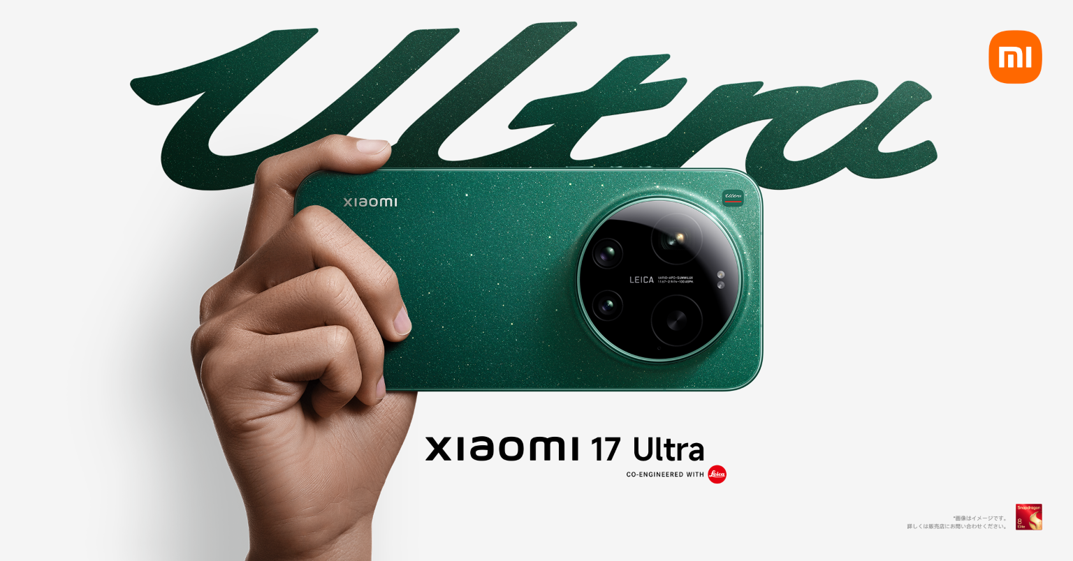 「その写り、ライカ。」 可変光学ズームとLOFIC技術で色彩表現の更なる進化を実現した 「Xiaomi 17 Ultra」を3月5日に発売開始