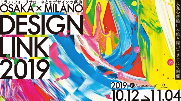 Global design converges on Osaka: "OSAKA×MILANO DESIGN LINK 2019"