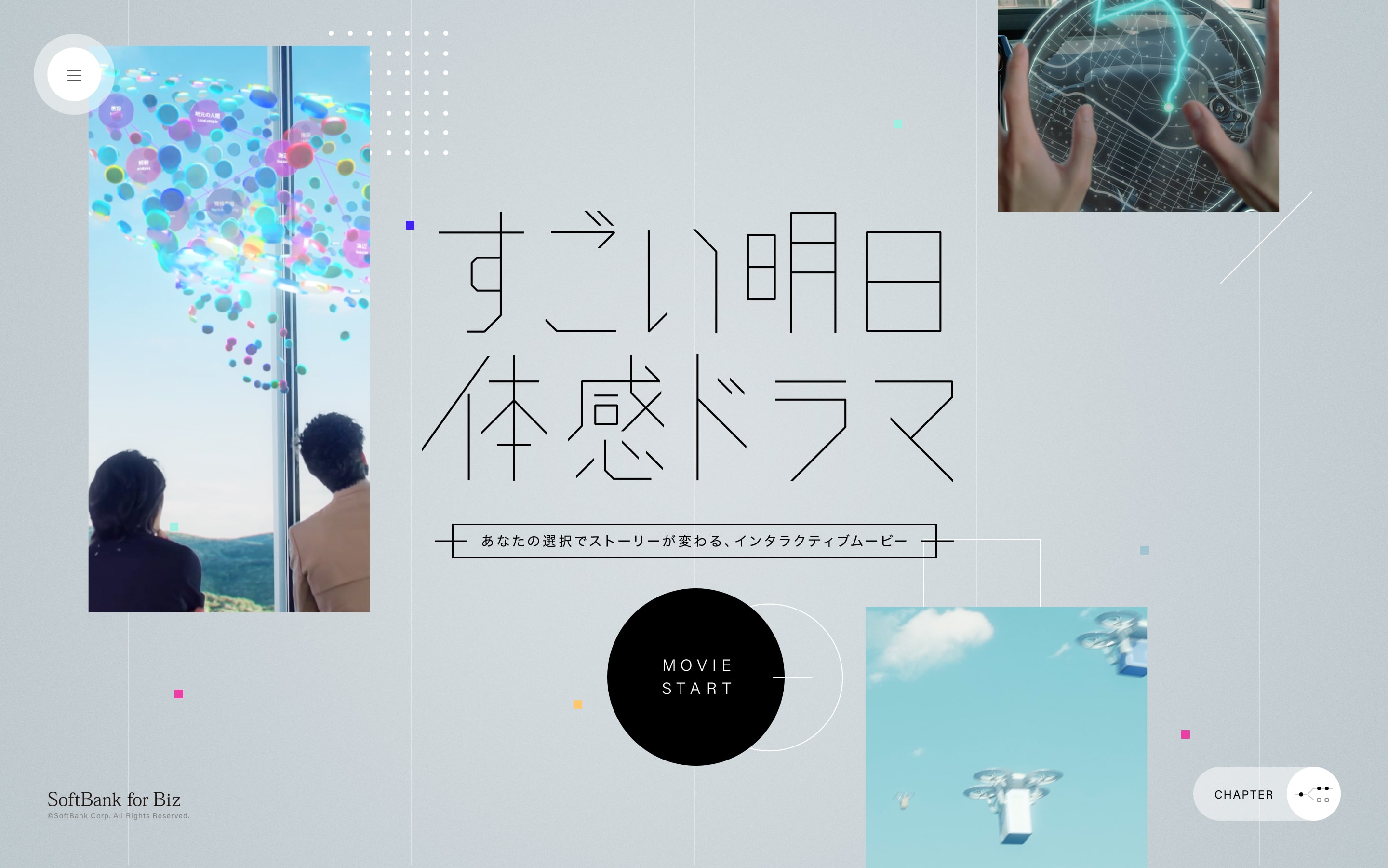 ソフトバンク、5G・AI・IoTが浸透した 2040年未来の実現を目指す体験型コンテンツ「すごい明日体感ドラマ」を公開！