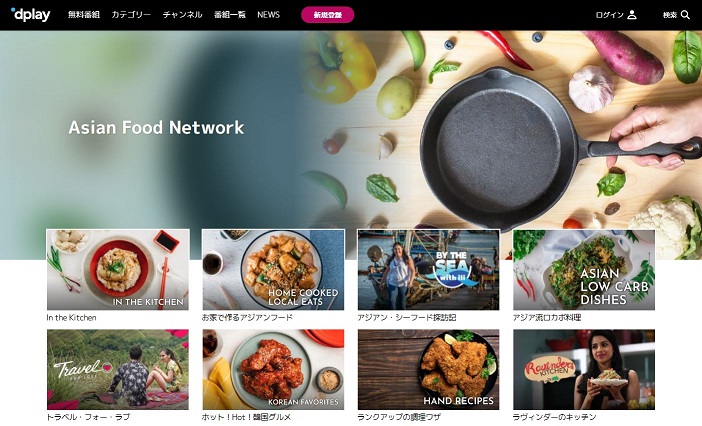 Asian Food Network, a channel specializing in Asian cuisine, makes its debut on Dplay.
