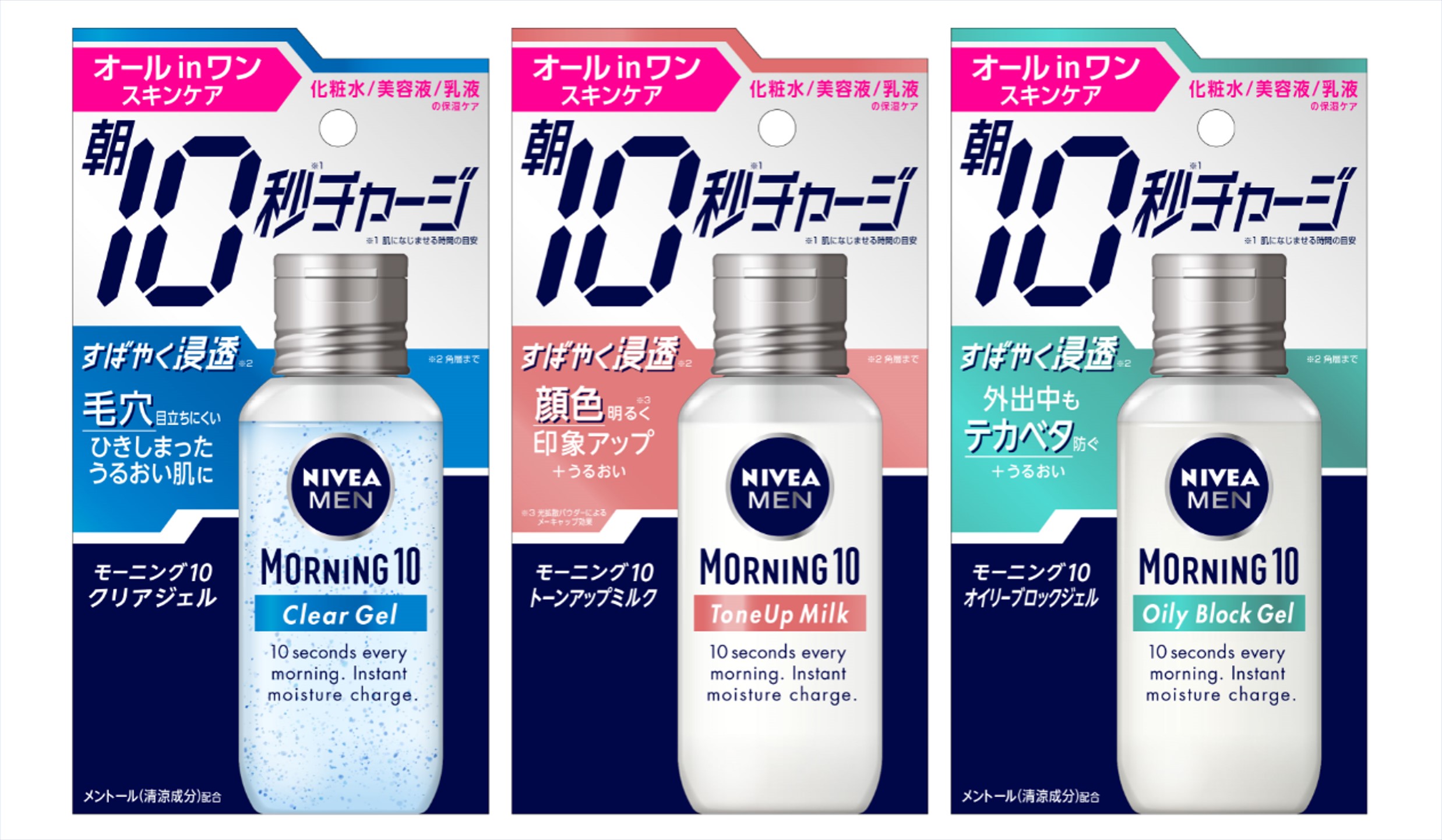 Achieve a well-hydrated, impressive complexion with just 10 seconds of morning charge (*¹)! Introducing the new "NIVEA MEN Morning 10" series.