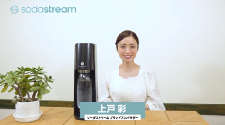 SodaStream Brand Ambassador Aya Ueto shares a special message celebrating the launch of E-TERRA!