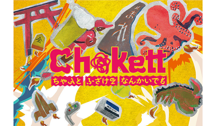 Deadline approaching! Seeking entertainers to fully leverage Namba's charm. The "Chokett" creator-in-residence program launches.