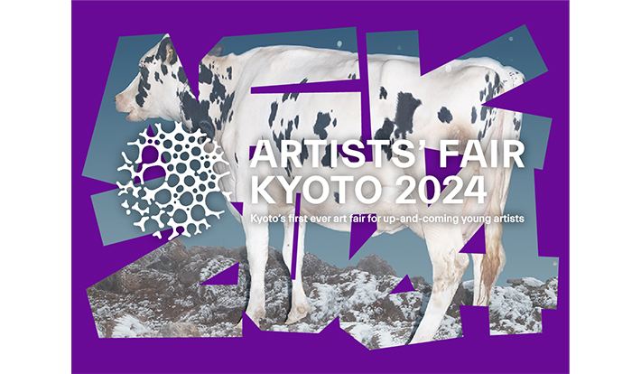 京都国立博物館 明治古都館がメイン会場に 「ARTISTS’ FAIR KYOTO 2024」開催決定