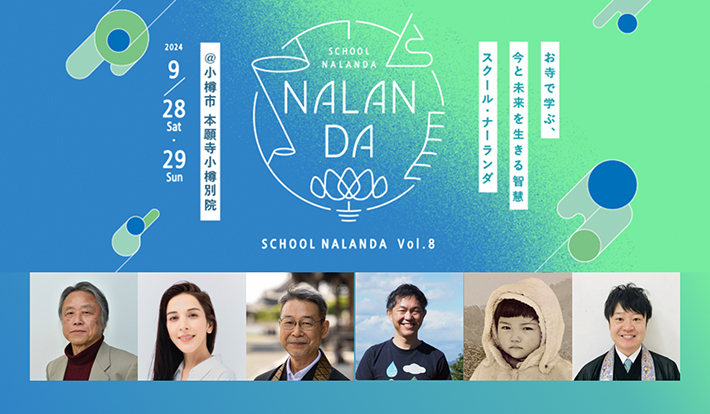 A diverse lineup of instructors and monks explore the present and future of Spaceship Earth. The modern Terakoya, "School Nalanda," is held in Hokkaido.