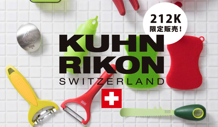 Stylish and user-friendly. Swiss kitchen brand Kuhn Rikon launches at 212 KITCHEN STORE.