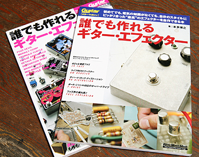 Clothes and Sound Photo03