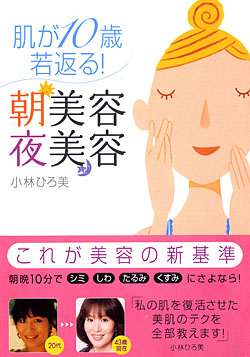 Try it now!<br><br>Beauty Secrets Revealed (3): Creating Layers of Moisture with "Mille-feuille"