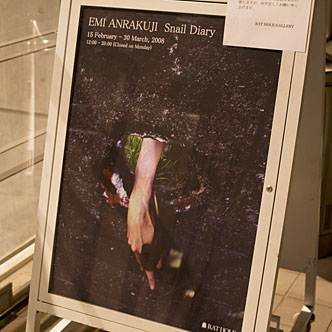 No. 29: Emi Anrakuji Photography Exhibition "Snail Diary" - A Conversation (Part 3, Final)