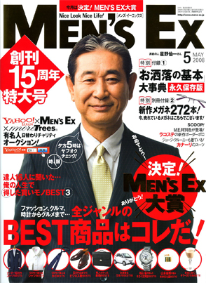 「モア・トゥリーズ」賛同人、見城 徹インタビュー<br><br>自分が“これは手放したくない”と思うものにしていきたい