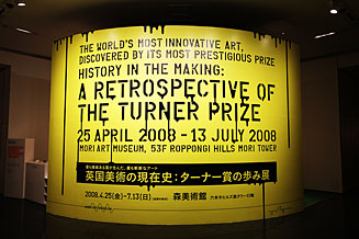 "A Brief History of British Art: The Turner Prize Journey" Exhibition Finally Opens!