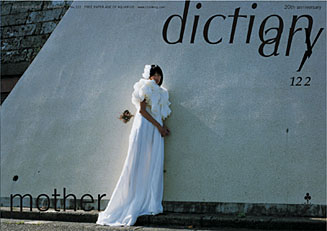 Congratulations! freepaper『dictionary』 Celebrates 20th AnniversaryClub King Presents: A Conversation with Shigekazu Kuwahara (Part 2)