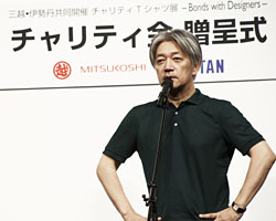 A Joint Initiative by Mitsukoshi and Isetan<br>Charity T-Shirt Exhibition — Bonds with Designers<br><br>Charity Fund Presentation Ceremony Report