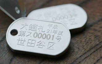"Proper Dog." Exhibition<br>Naoto Fukasawa-Designed Dog Tags Finally Unveiled
