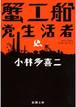 Chapter 43: Why is "The Cannery Ship" Selling So Well? Directly Linked to Today's Society of Inequality
